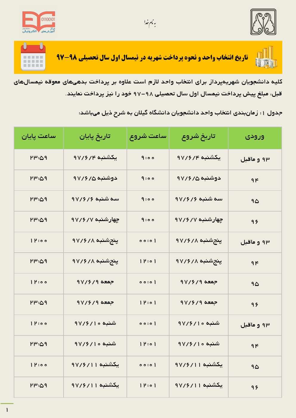 صورة مصغّرة