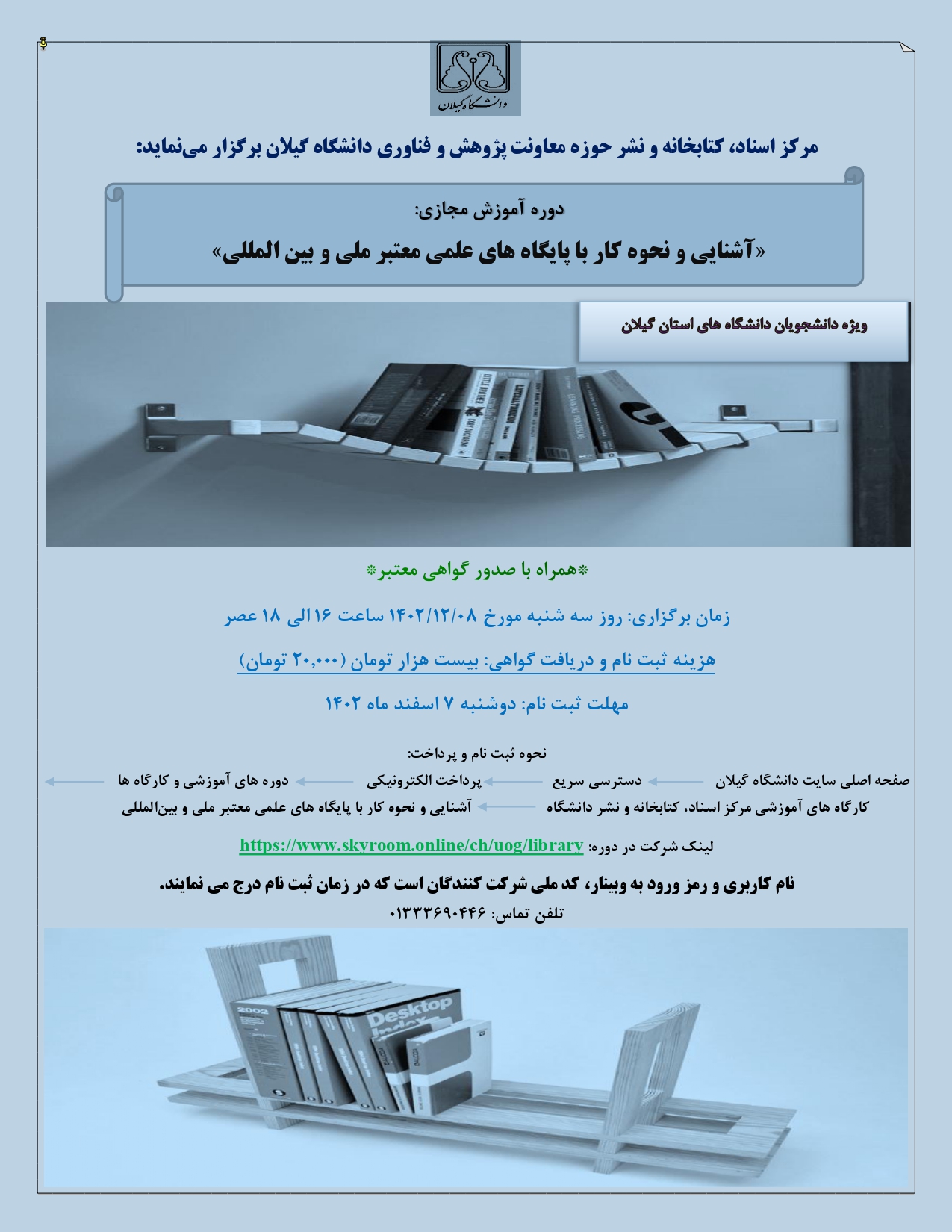 صورة مصغّرة
