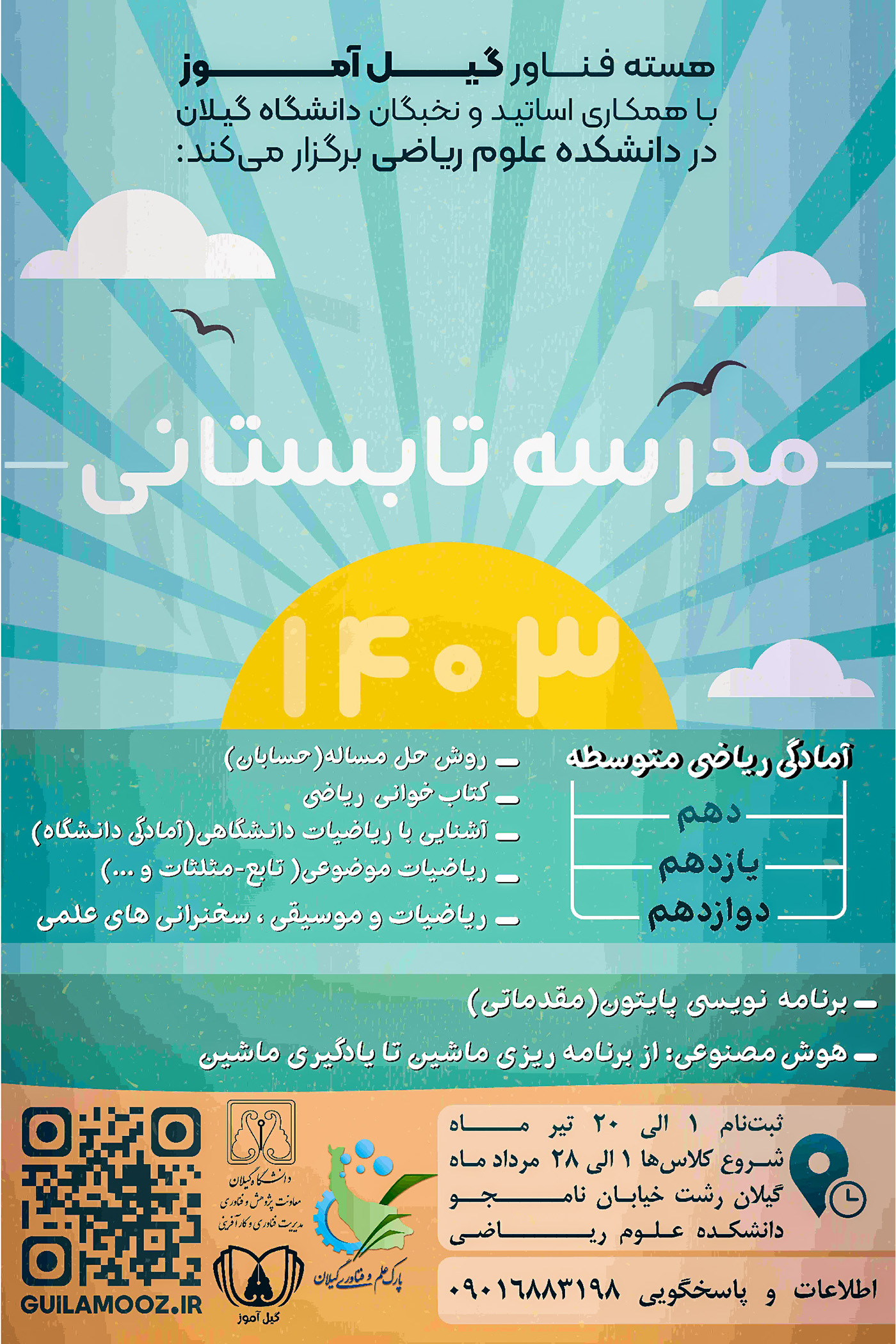 صورة مصغّرة