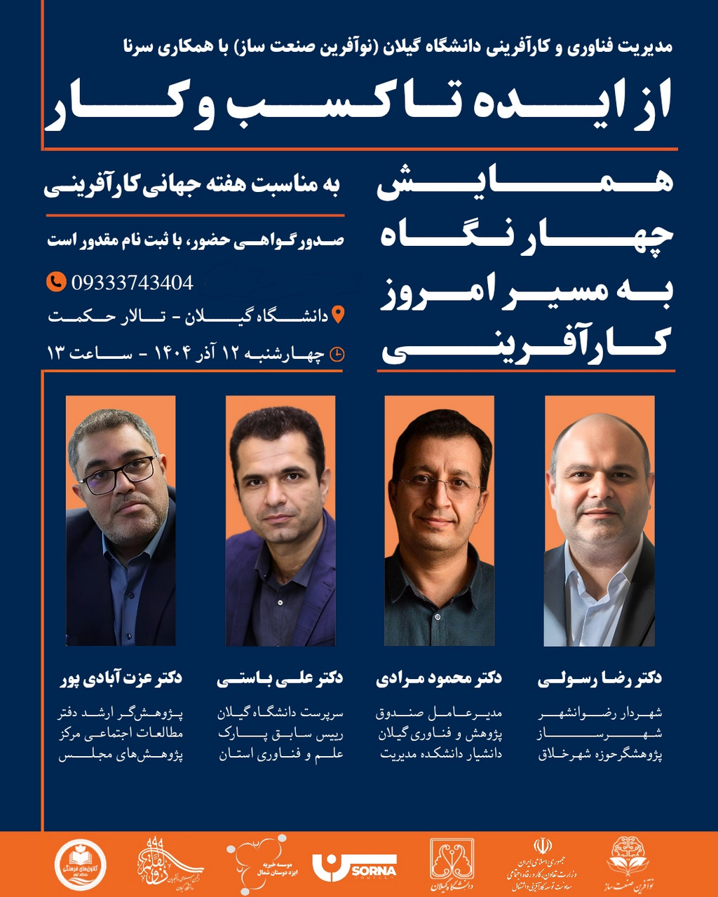 Набросок